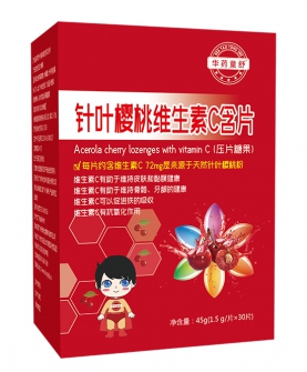 针叶樱桃维生素C含片