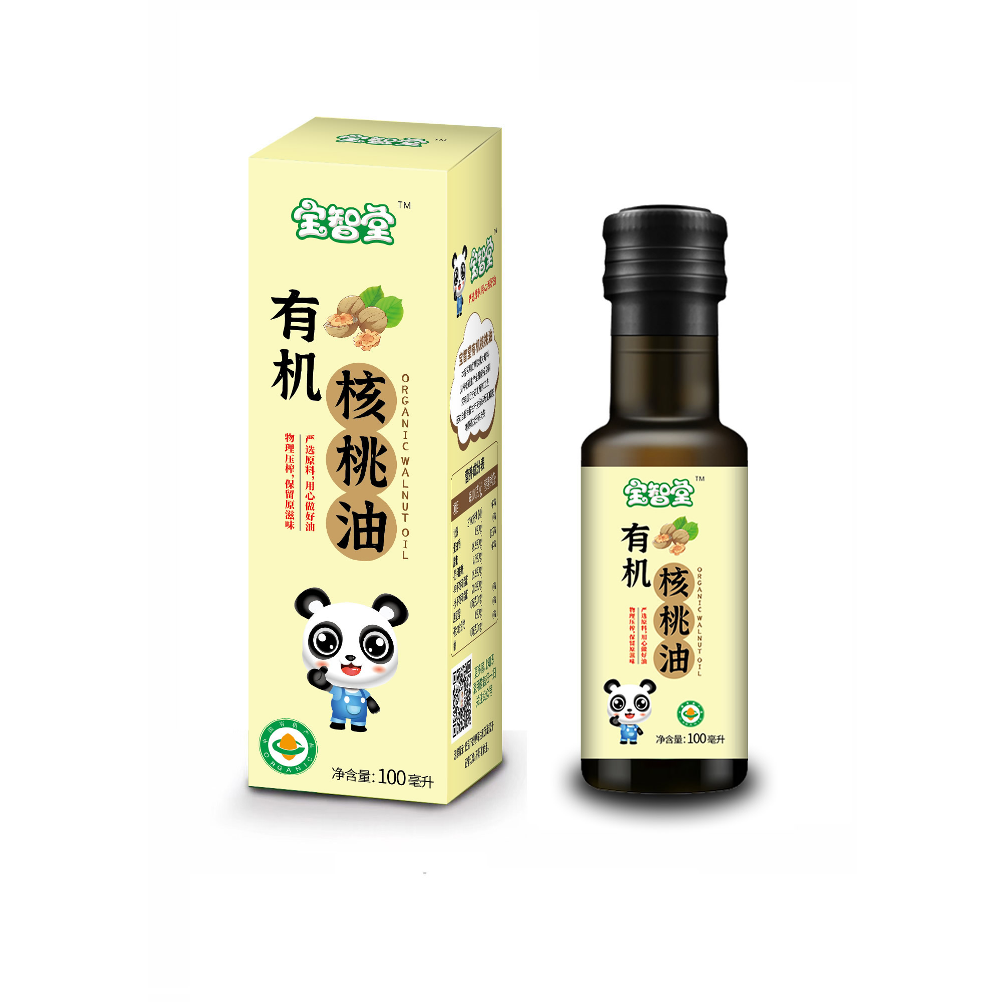 宝智堂宝智堂婴幼儿有机核桃油100ml