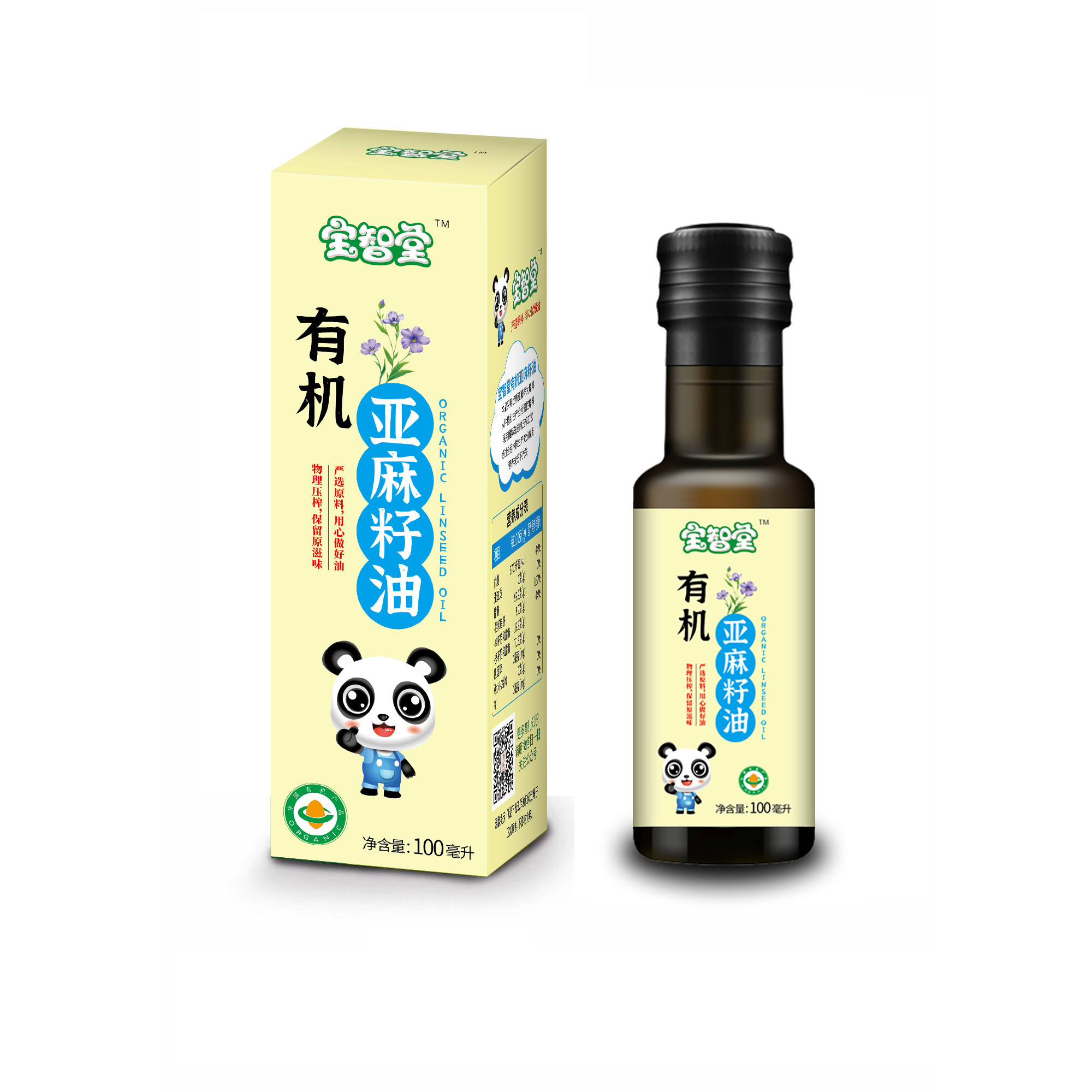 宝智堂宝智堂婴幼儿有机亚麻籽油100ml