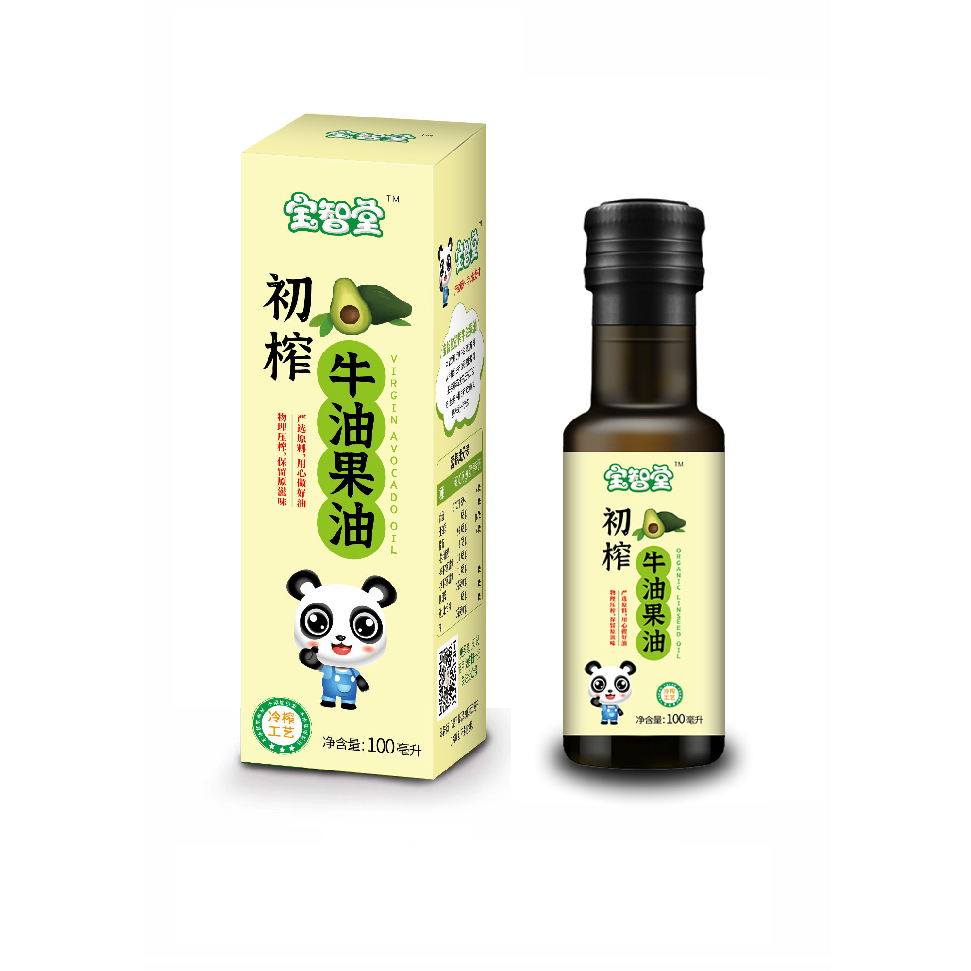 宝智堂宝智堂婴初榨牛油果油100ml