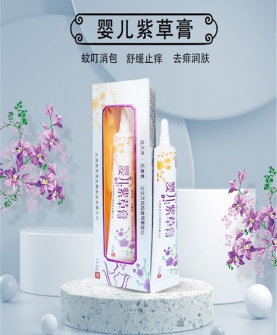 新生儿婴儿紫草膏跳蚤咬蚊虫叮咬止痒泛红脱皮儿童专用宝宝护理膏