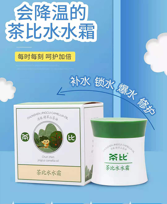 茶比茶比水水霜50g