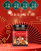 亲豆苗山楂六物膏