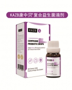 KAZB复合益生菌滴剂