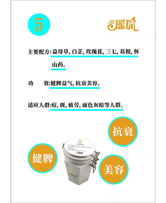 瑶琮贝乐滴精油瑶琮5号批发代理,编号_110659