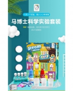 巧天才惊喜化学3、58个科学实验套装