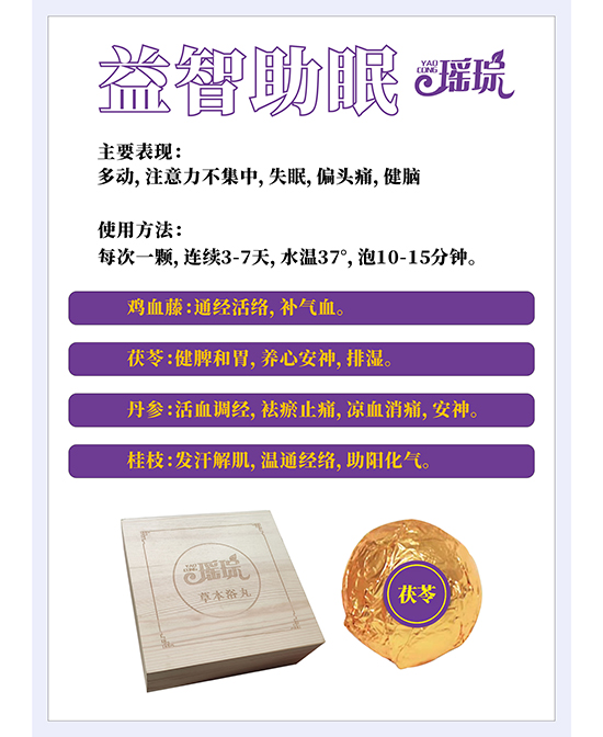 瑶琮贝乐滴精油益智助眠 （茯苓）批发代理,编号_112082