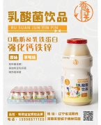 香洛芙乳酸菌饮品