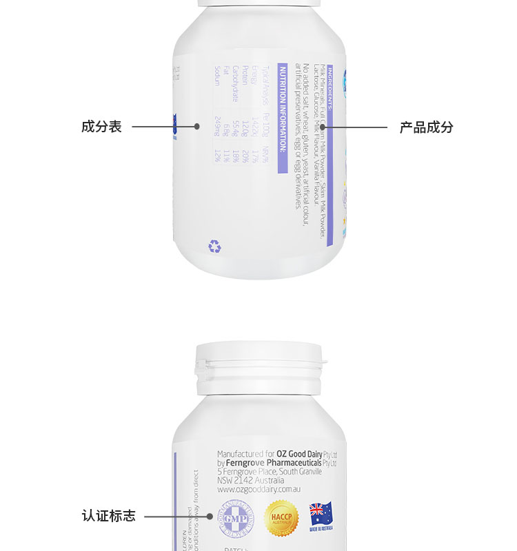 \"澳乐乳矿物盐压片糖果,产品编号114763\"/