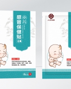 儿童贴