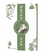 湖北李时珍脐疗草本液特s4