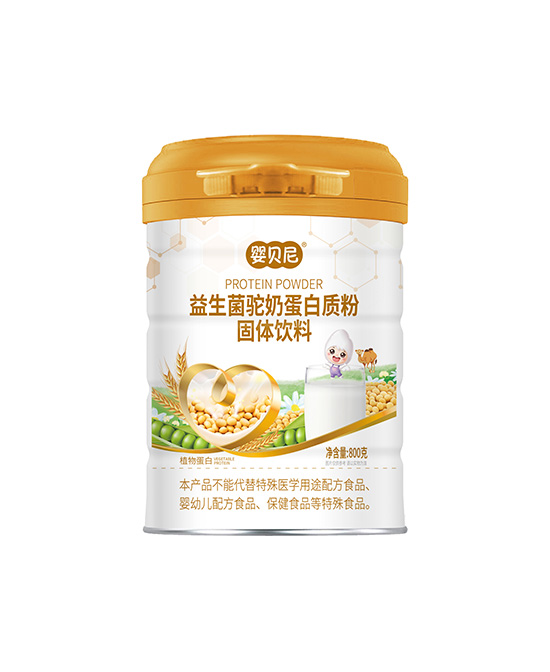 婴贝尼益生菌驼奶蛋白质粉