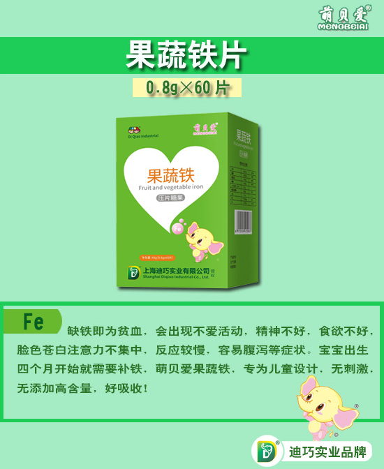 萌贝爱营养保健品产品