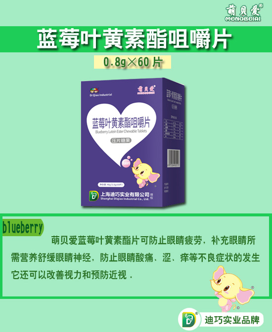 萌贝爱营养保健品产品