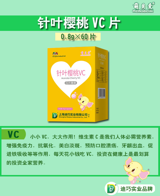 萌贝爱营养保健品产品