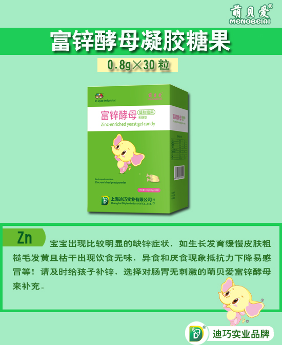 萌贝爱营养保健品产品