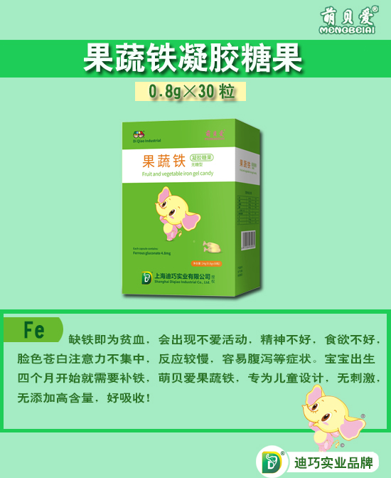 萌贝爱营养保健品产品