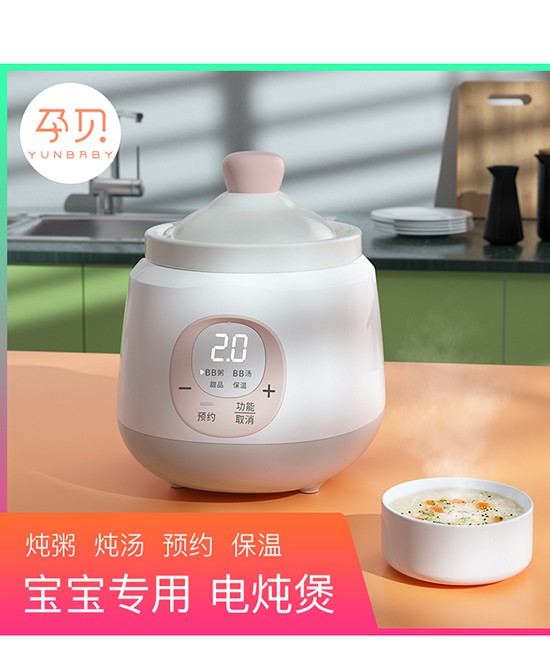 孕贝婴幼辅食料理专家产品