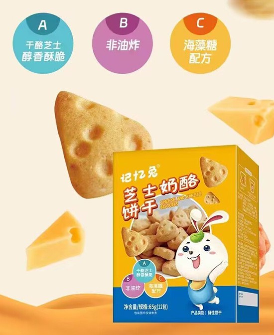 迪米熊米粉产品