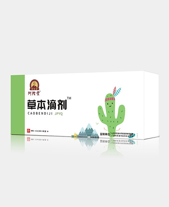 阿陀堂草本滴剂草本滴剂-JPYQ批发代理,编号_117038