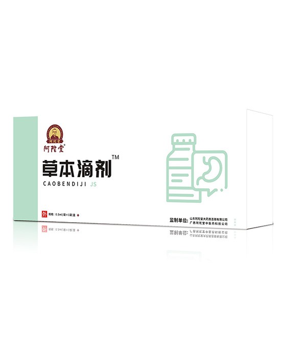 阿陀堂草本滴剂草本滴剂-JS批发代理,编号_117040