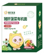 蛋仔宝宝猪肝菠菜有机面