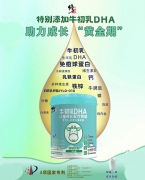 修正牛初乳DHA儿童成长配方奶粉