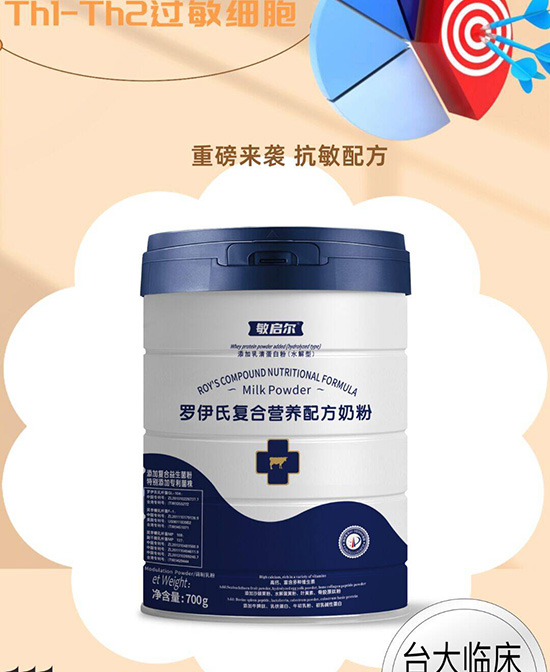 kelbao启尔宝儿童成长配方奶粉产品