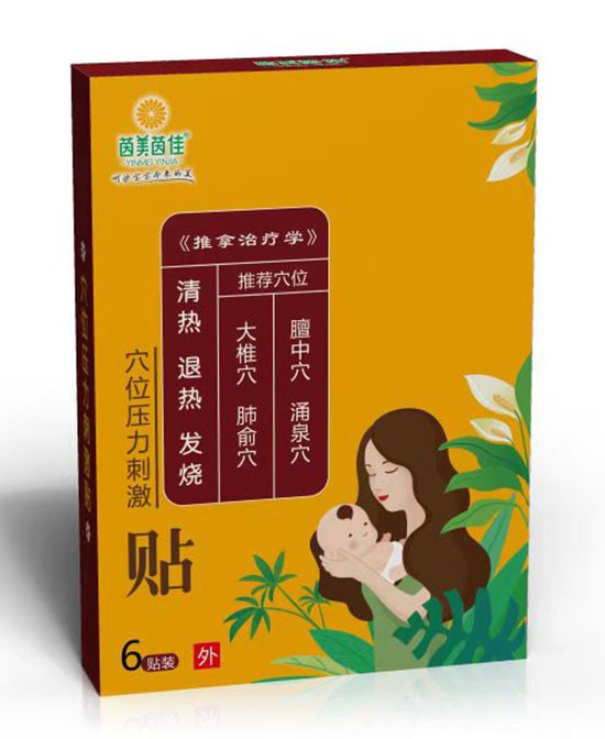 茵美茵佳清热退热发烧穴位贴