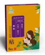 茵美茵佳寒咳穴位贴