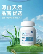 澳乐乳纯净植物藻油DHA