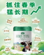 普瑞塔水解乳清蛋白儿童学生配方奶粉