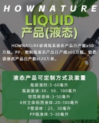 Hownature全天然营养品加工种类和优势