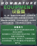 Hownature全天然营养品加工种类和优势