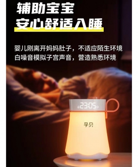 小眠羊哄睡宝