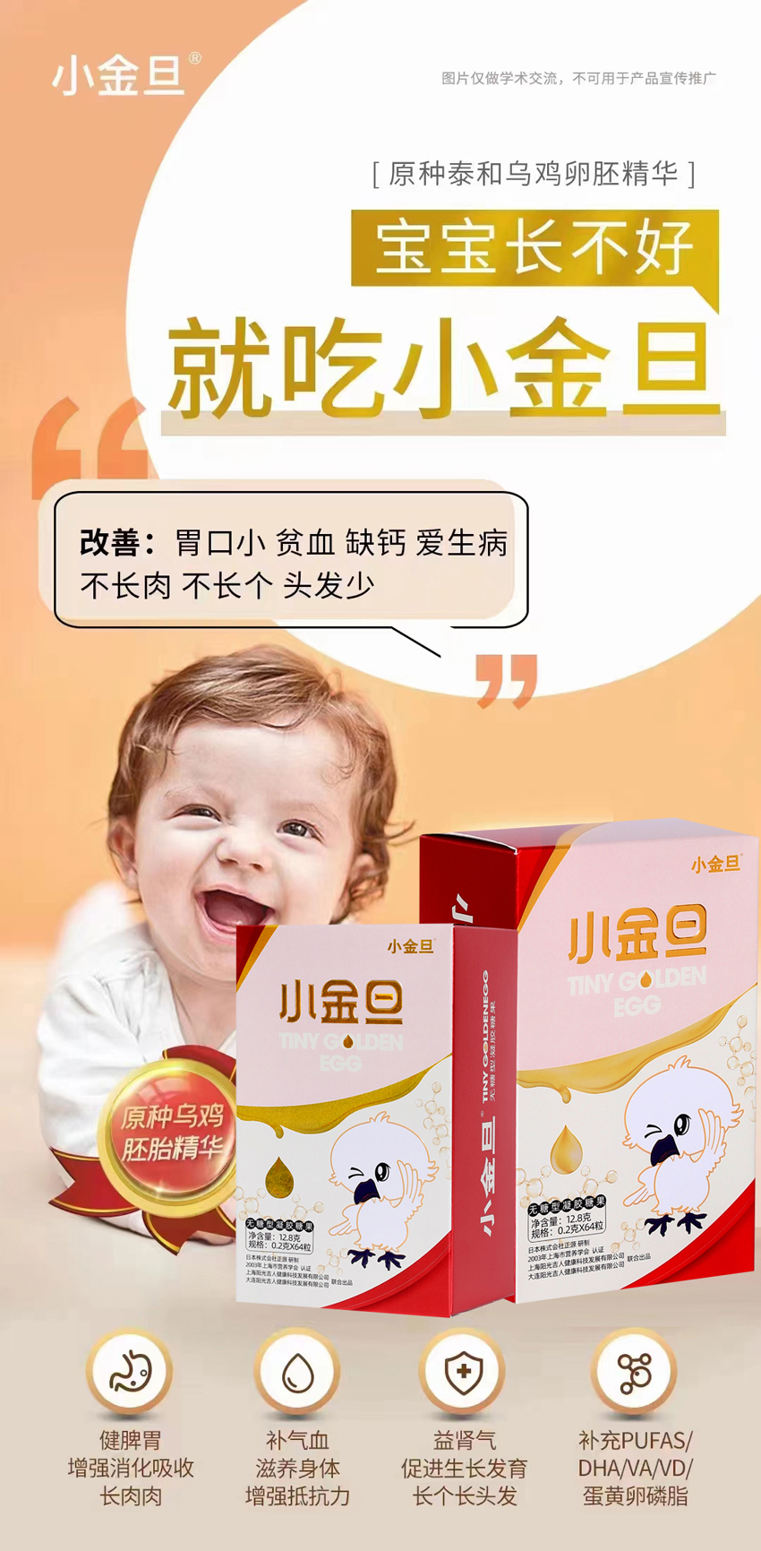 \"小金旦无糖型凝胶糖果,产品编号103869\"/
