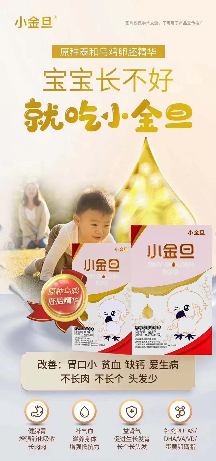 \"小金旦无糖型凝胶糖果,产品编号103869\"/