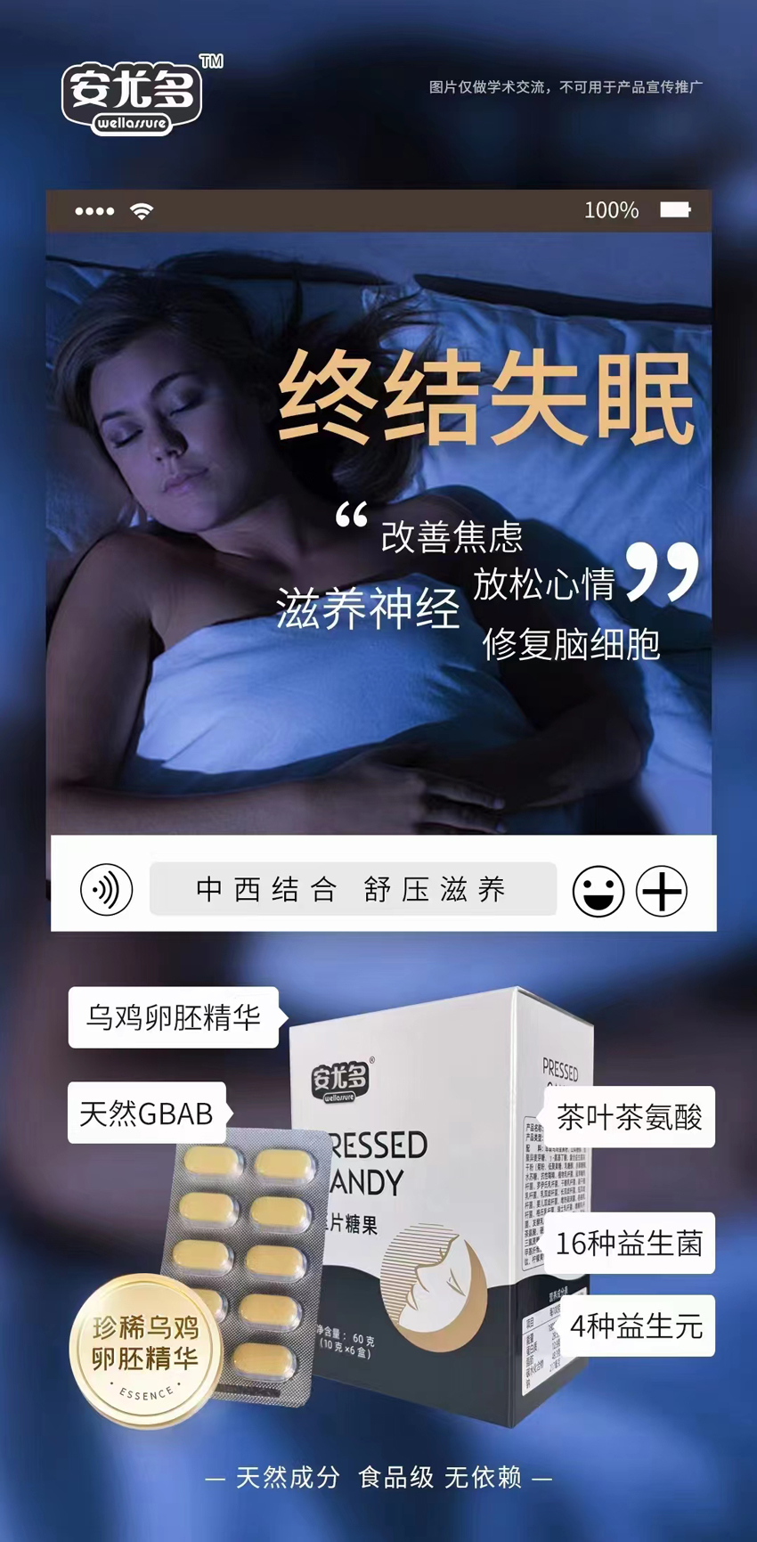 \"小金旦安尤多压片糖果,产品编号113165\"/