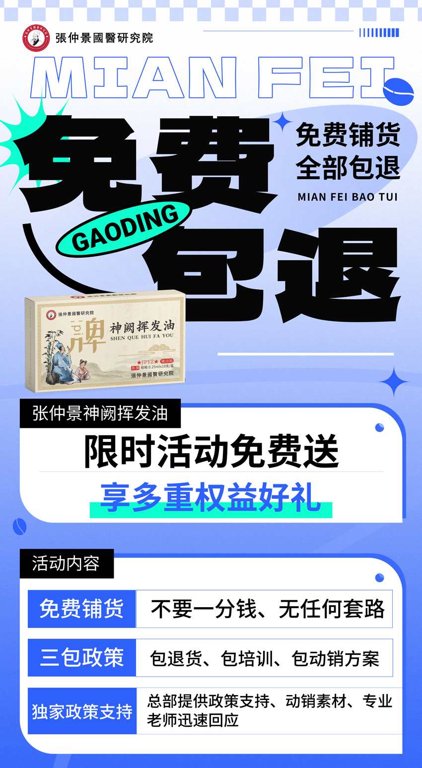 \"張仲景國醫研究院活动,产品编号119251\"/