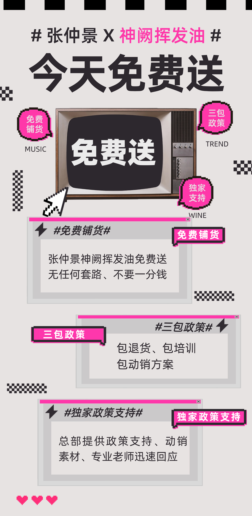 \"張仲景國醫研究院独家政策支持,产品编号119255\"/