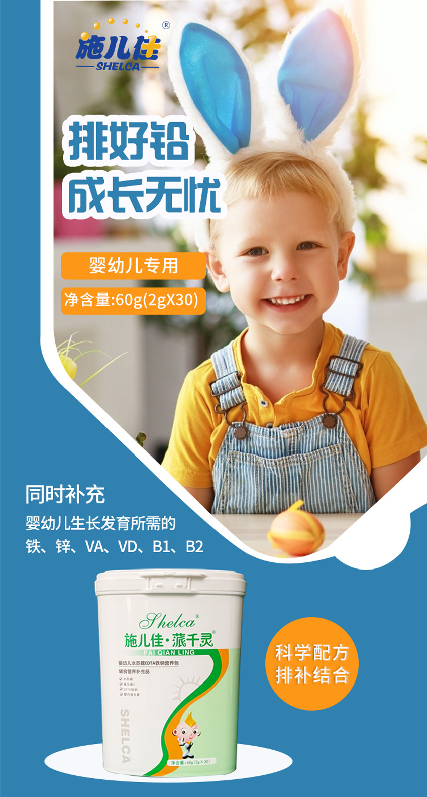 \"施儿佳施儿佳·蒎千灵,产品编号115677\"/