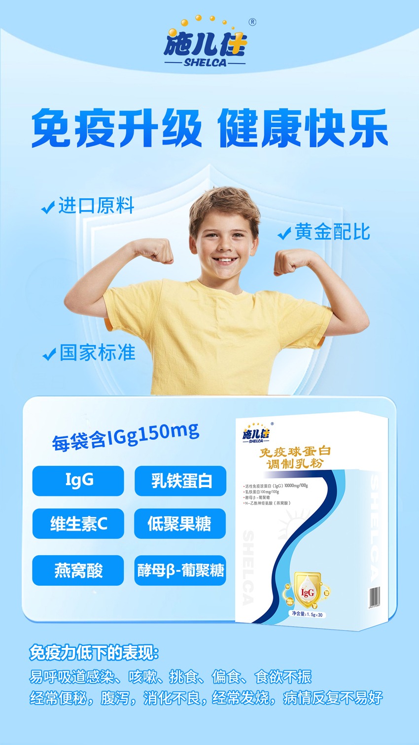 \"施儿佳免疫球蛋白,产品编号115675\"/