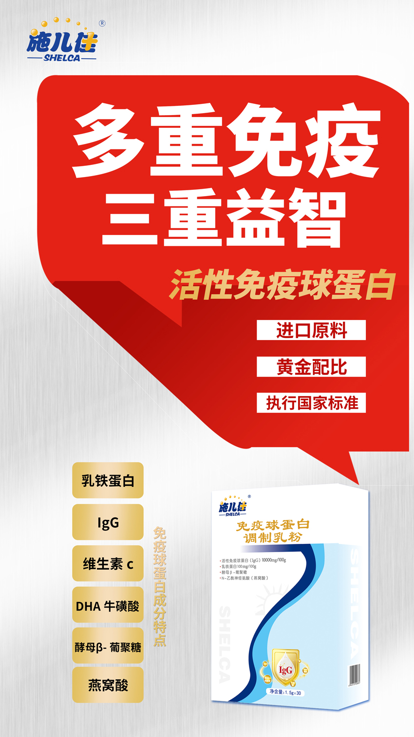 \"施儿佳免疫球蛋白,产品编号115675\"/