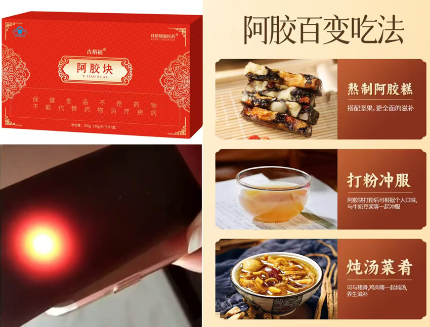 \"甄提勉阿胶块,产品编号119340\"/