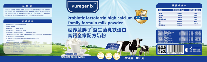 \"甄高爱加滢养蓝胖子™益生菌乳铁蛋白高钙全家配方奶粉,产品编号119367\"/