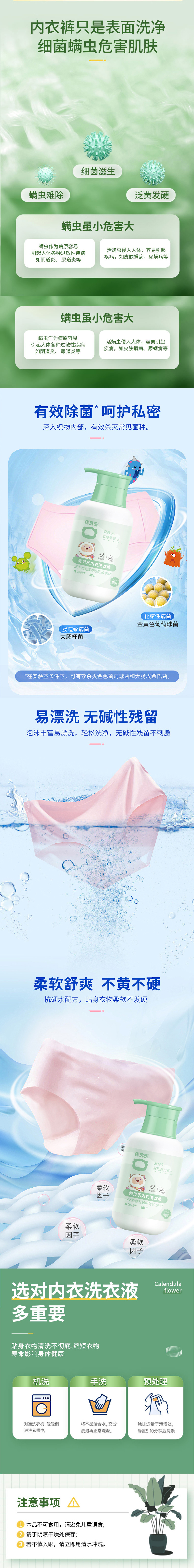 \"修贝乐内衣洗衣液,产品编号117761\"/
