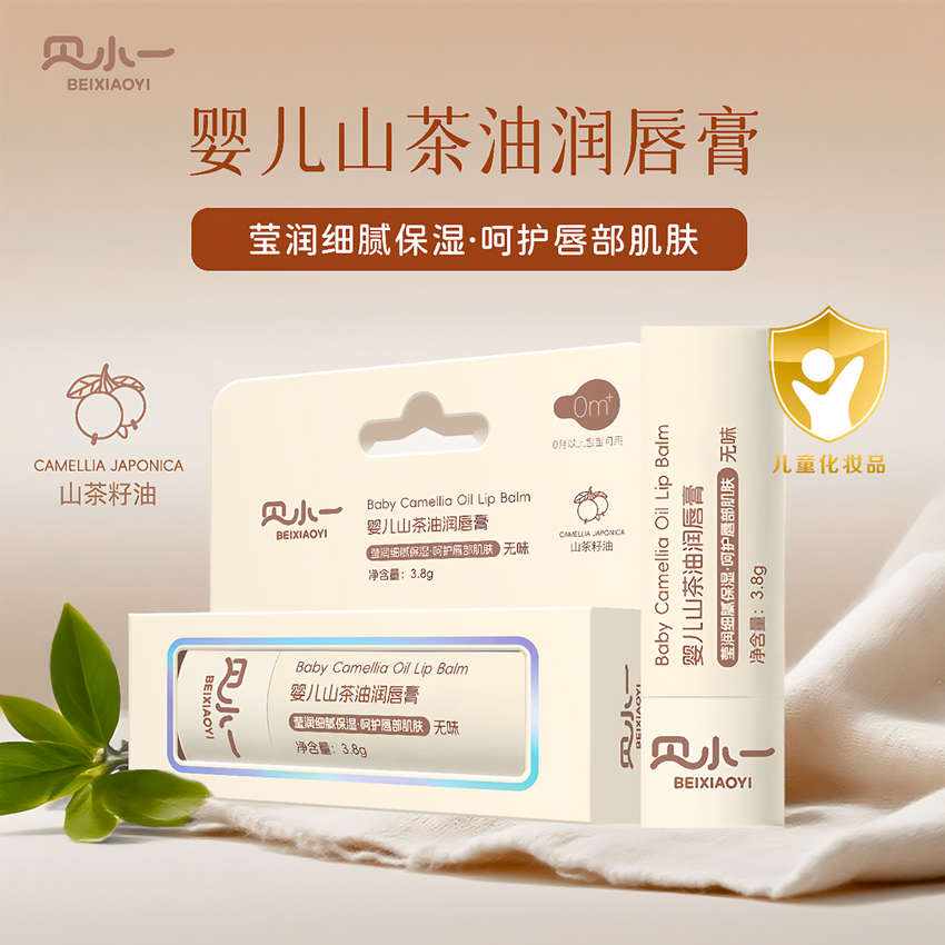 \"贝小一婴儿山茶油润唇膏,产品编号119404\"/