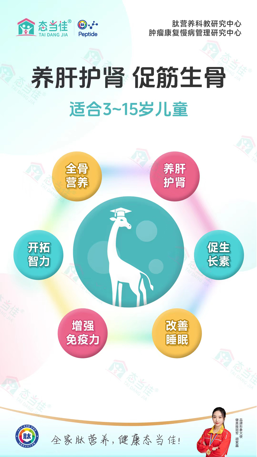 \"态当佳成长奶粉,产品编号118309\"/