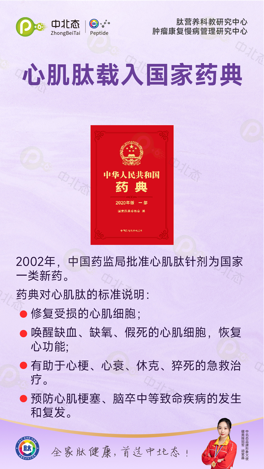 \"中北态心肌肽营养奶粉,产品编号116908\"/
