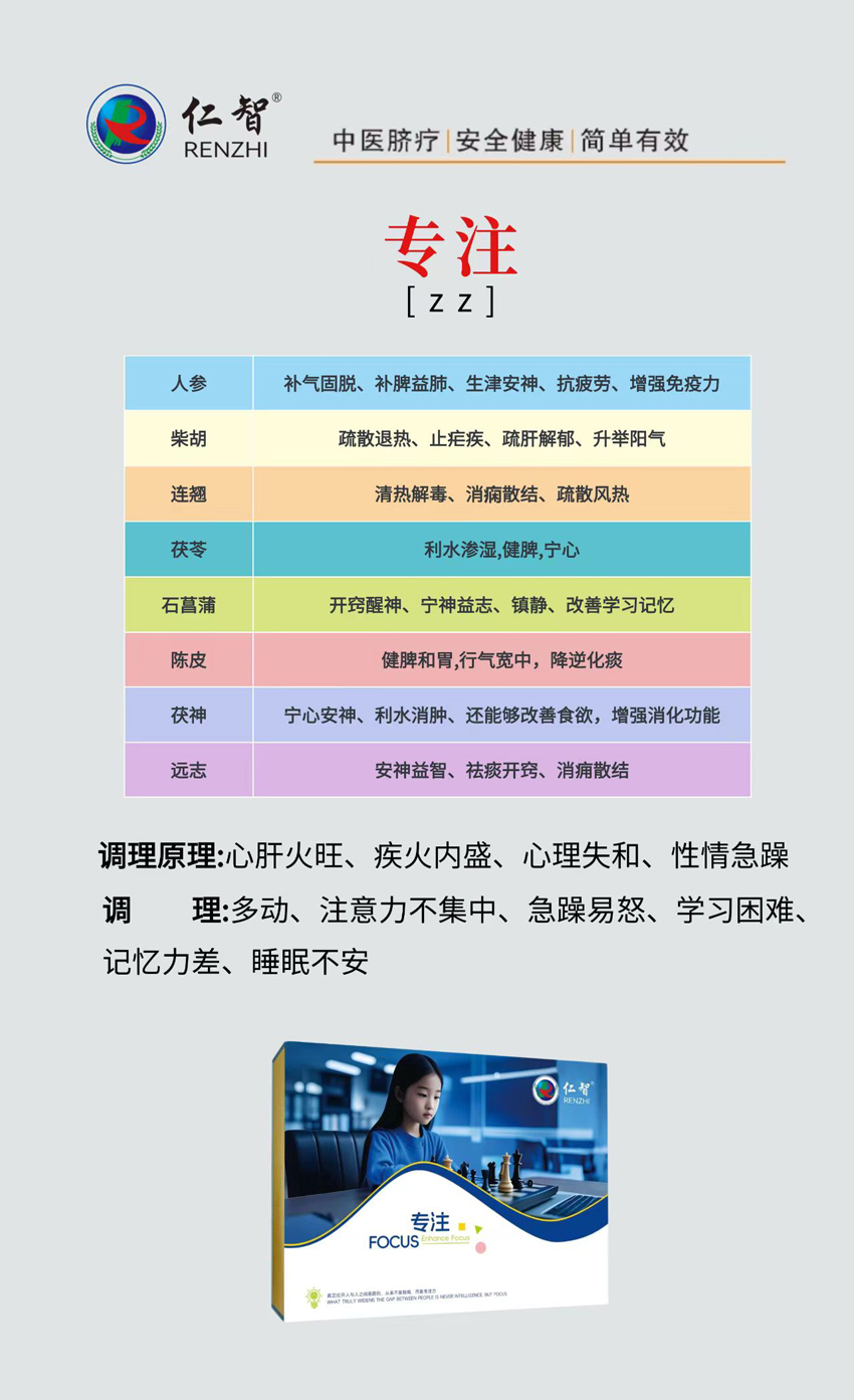 \"仁智脐疗贴,产品编号119465\"/